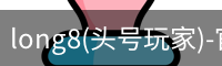 头号玩家平台官网